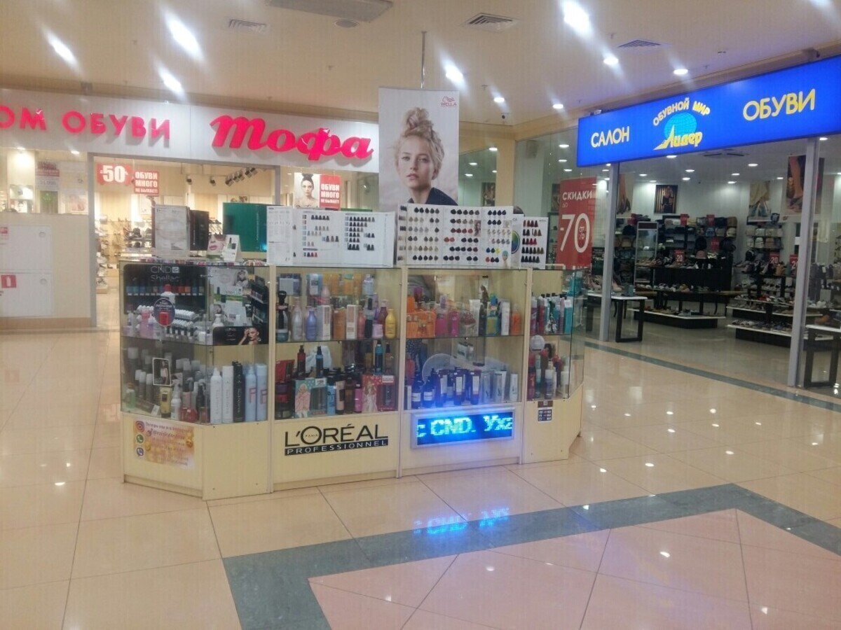 Город Электросталь Интернет Магазин