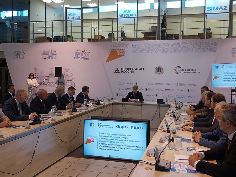 Круглый стол Ульяновская область 1705 (12).jpeg