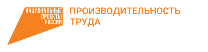 Производ_труда_logo_цвет_гориз_лев.png