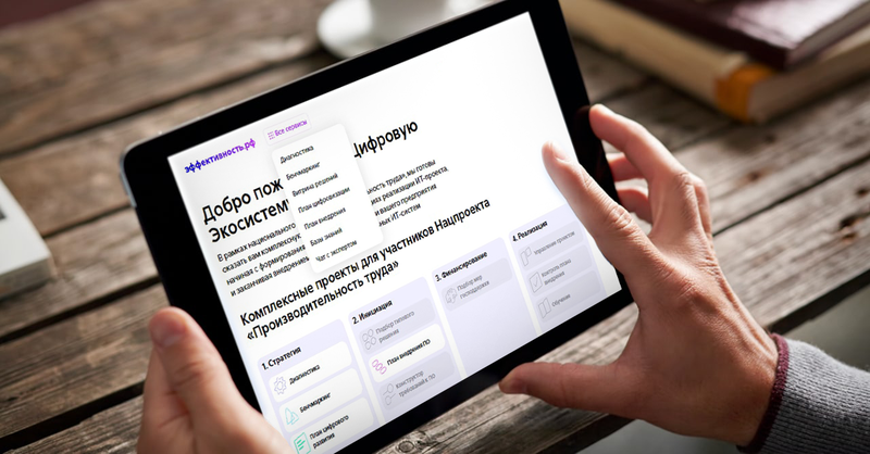 цифроваяплатформа.PNG
