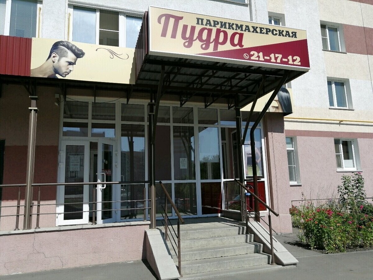 Салоны красоты в Петрозаводске - цены, телефоны и адреса рядом со мной ...