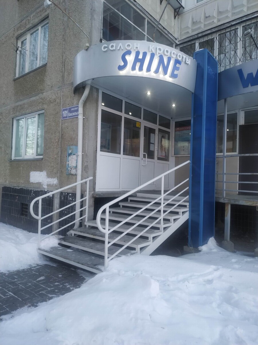 Салон красоты SHINE, пр-кт Комсомольский, д.101, г. Челябинск: ☎️ телефон,  отзывы, цены на услуги