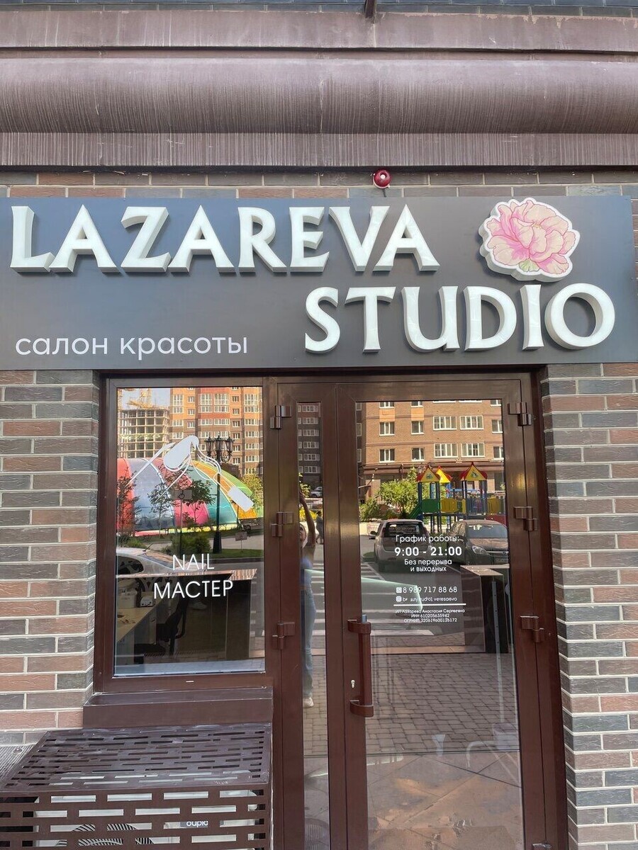 Салон красоты Beauty Studio, ул. Вересаева, д.101/3, стр.2, г.  Ростов-на-Дону: ☎️ телефон, отзывы, цены на услуги