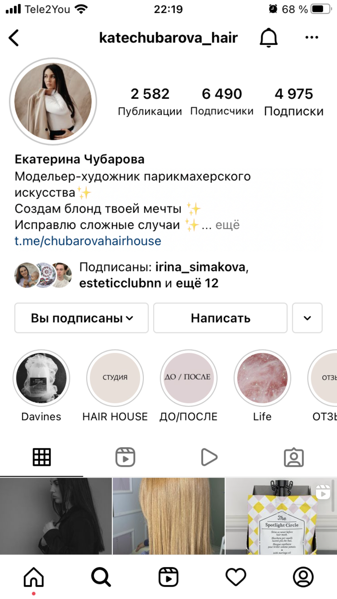 Салон красоты Hair House, б-р Космонавтов, д.3А, г. Дзержинск: ☎️ телефон,  отзывы, цены на услуги