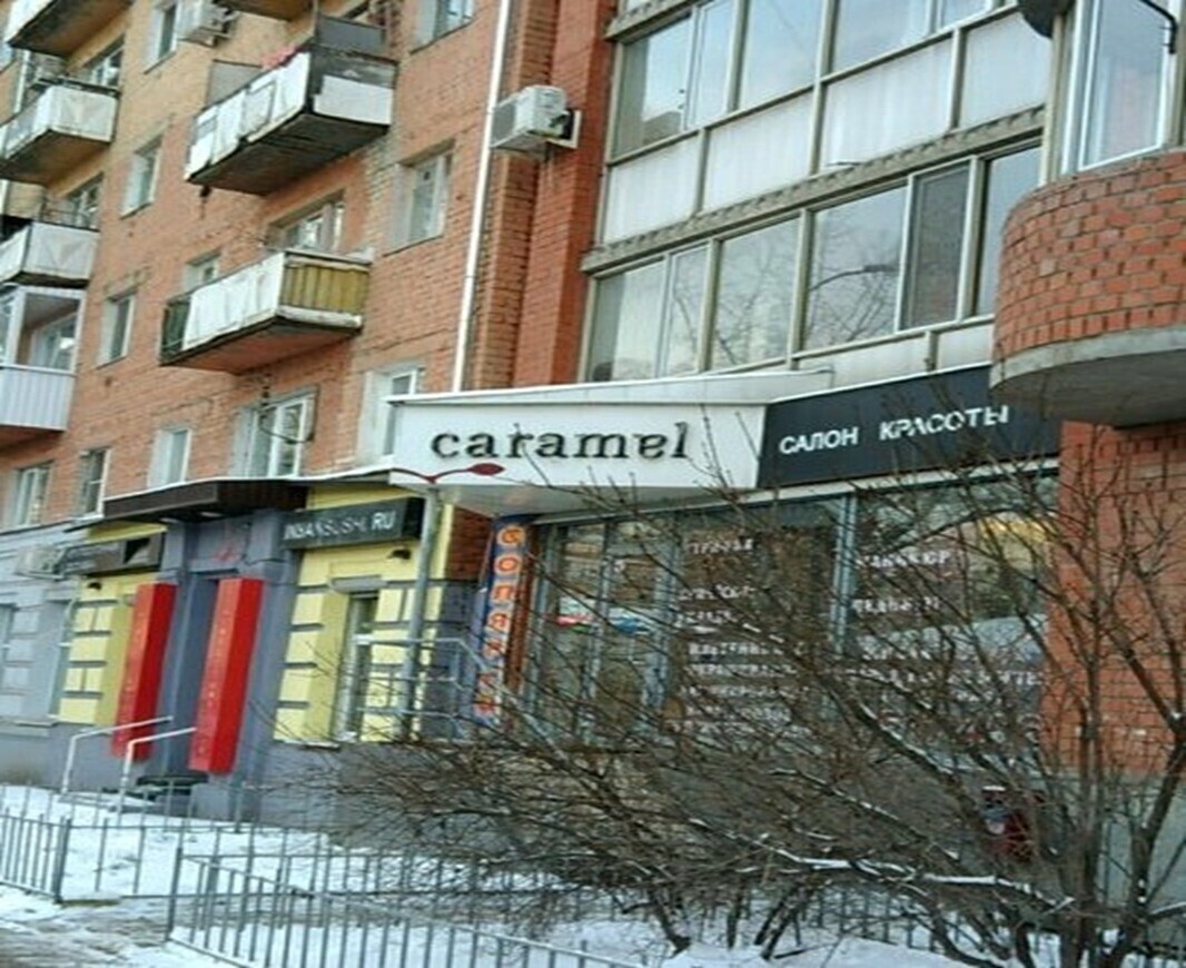 салон красоты озерск. студия марафет озерск. салон красоты озерск карла маркса. амур бьюти студия. салон красоты озерск.