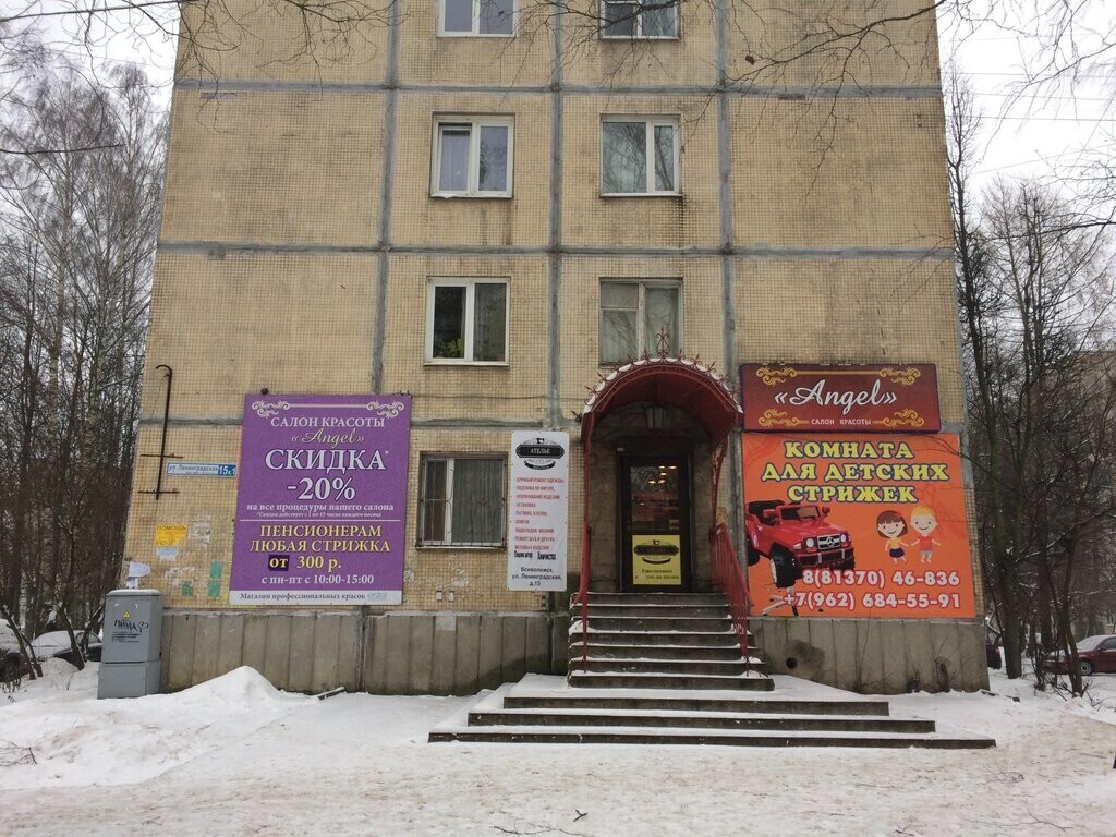 Ленинградская 15 фото. Парикмахерская ангел Всеволожск. Салон Angel Всеволожск. Ленинградская 15 корп 1 Всеволожск. Салон красоты во Всеволожске на Ленинградской.