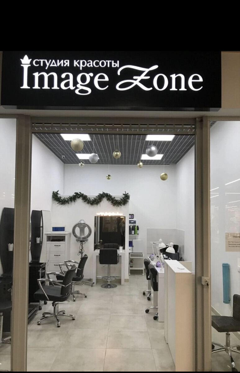 Салон красоты Image Zone, ул. Набережная, д.15, г. Кировск: ☎️ телефон,  отзывы, цены на услуги