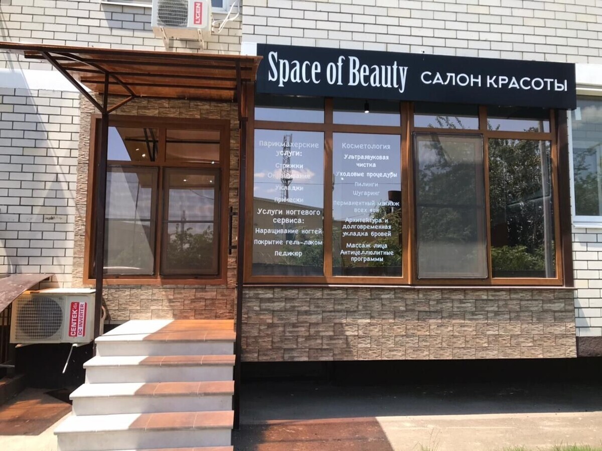 Салон красоты Space of Beauty , ул. Кореновская, д.2, к.4, г. Краснодар: ☎️  телефон, отзывы, цены на услуги