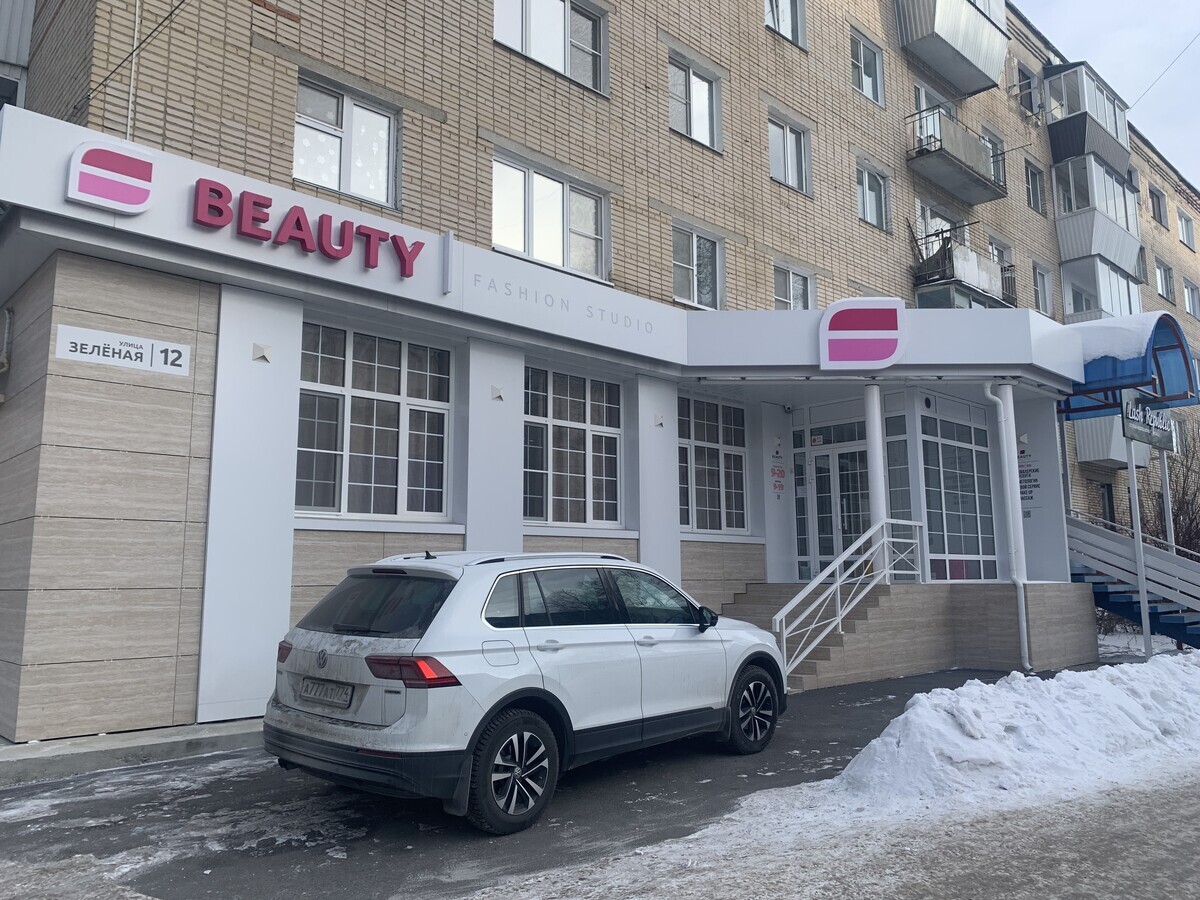 Салон красоты Beauty fashion studio, ул. Зеленая, д.12, г. Златоуст: ☎️  телефон, отзывы, цены на услуги