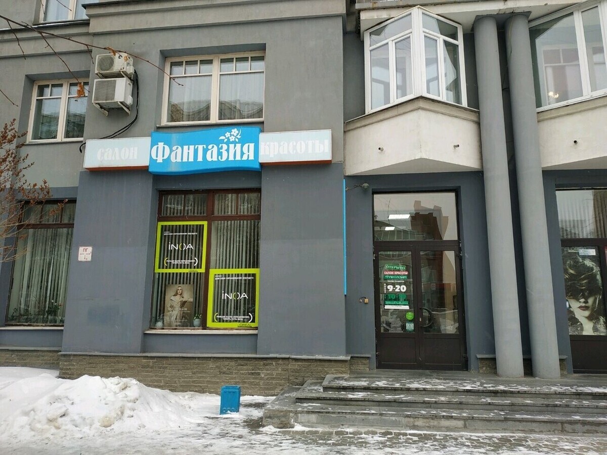 Салон красоты Фантазия, ул. Чайковского, д.56, г. Екатеринбург: ☎️ телефон,  отзывы, цены на услуги