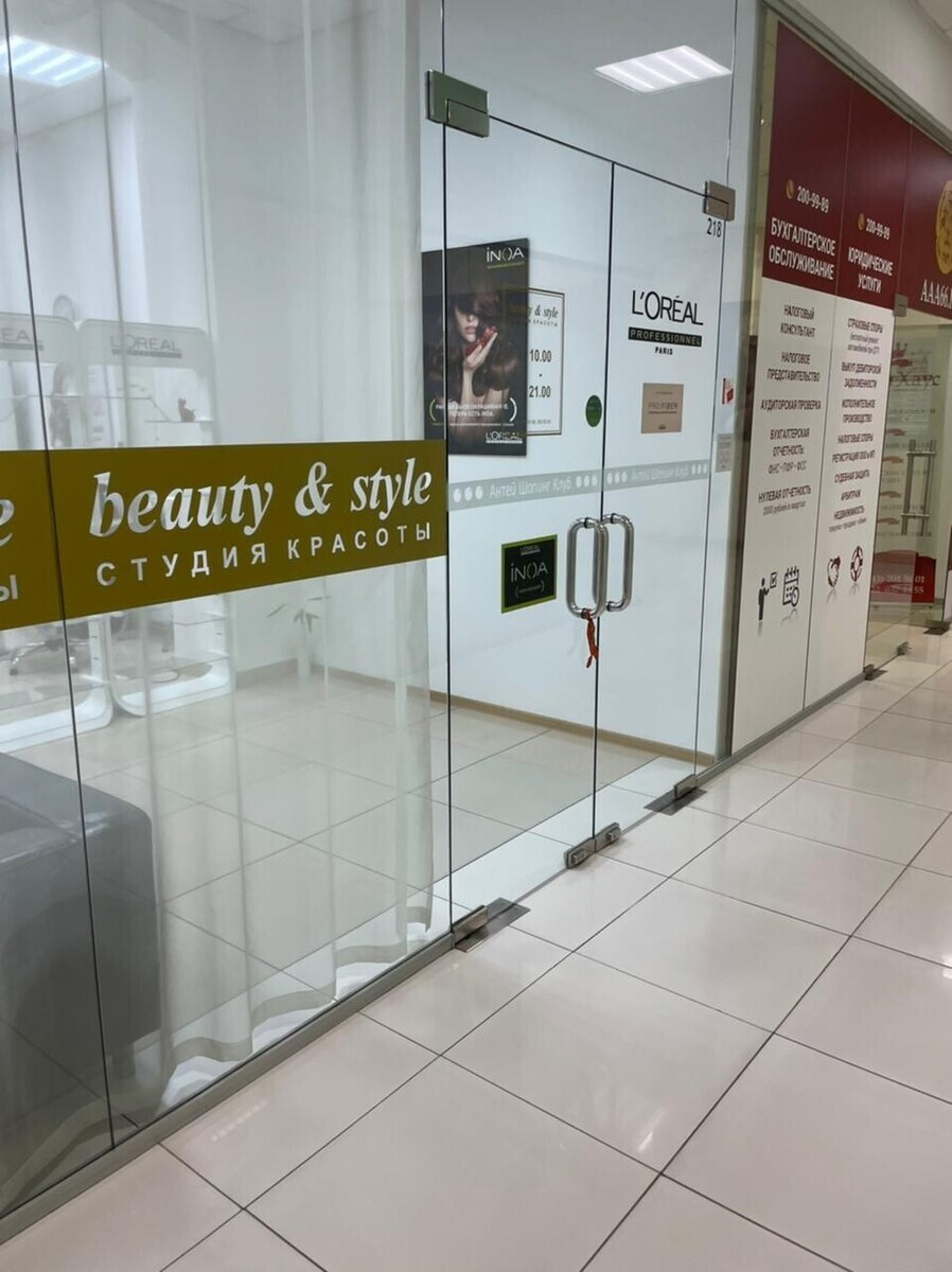 Салон красоты Beauty&Style, ул. Малышева, стр.53, офис.218, г. Екатеринбург:  ☎️ телефон, отзывы, цены на услуги