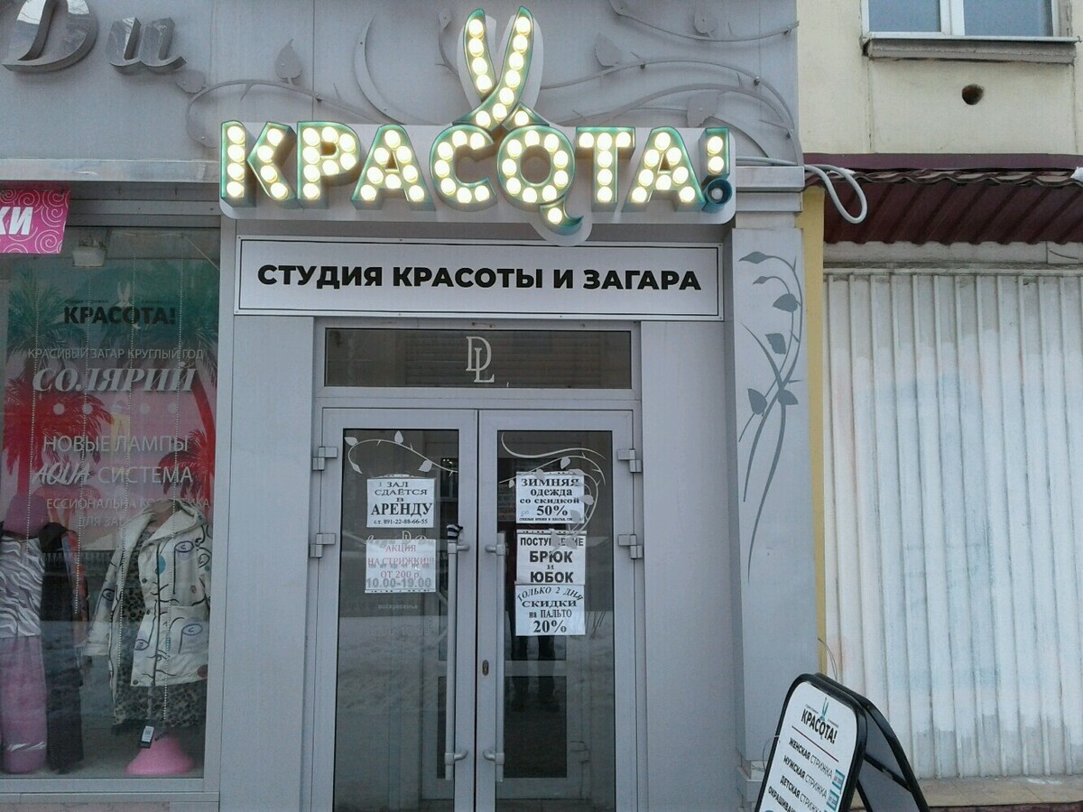 Салон красоты Красота, ул. Пархоменко, д.14, г. Нижний Тагил: ☎️ телефон,  отзывы, цены на услуги