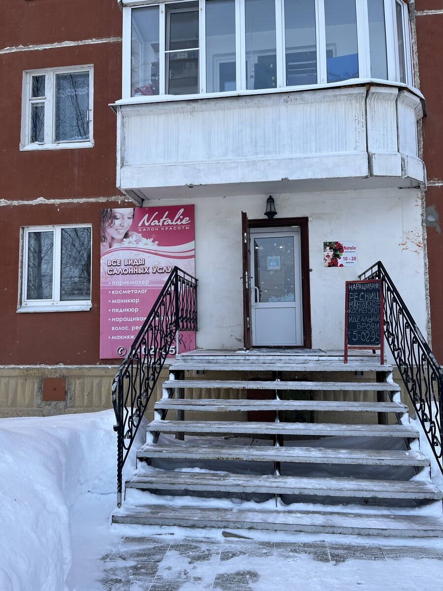 Салон красоты Студия Натали , ул. Мира, д.2, г. Чусовой: ☎️ телефон ...