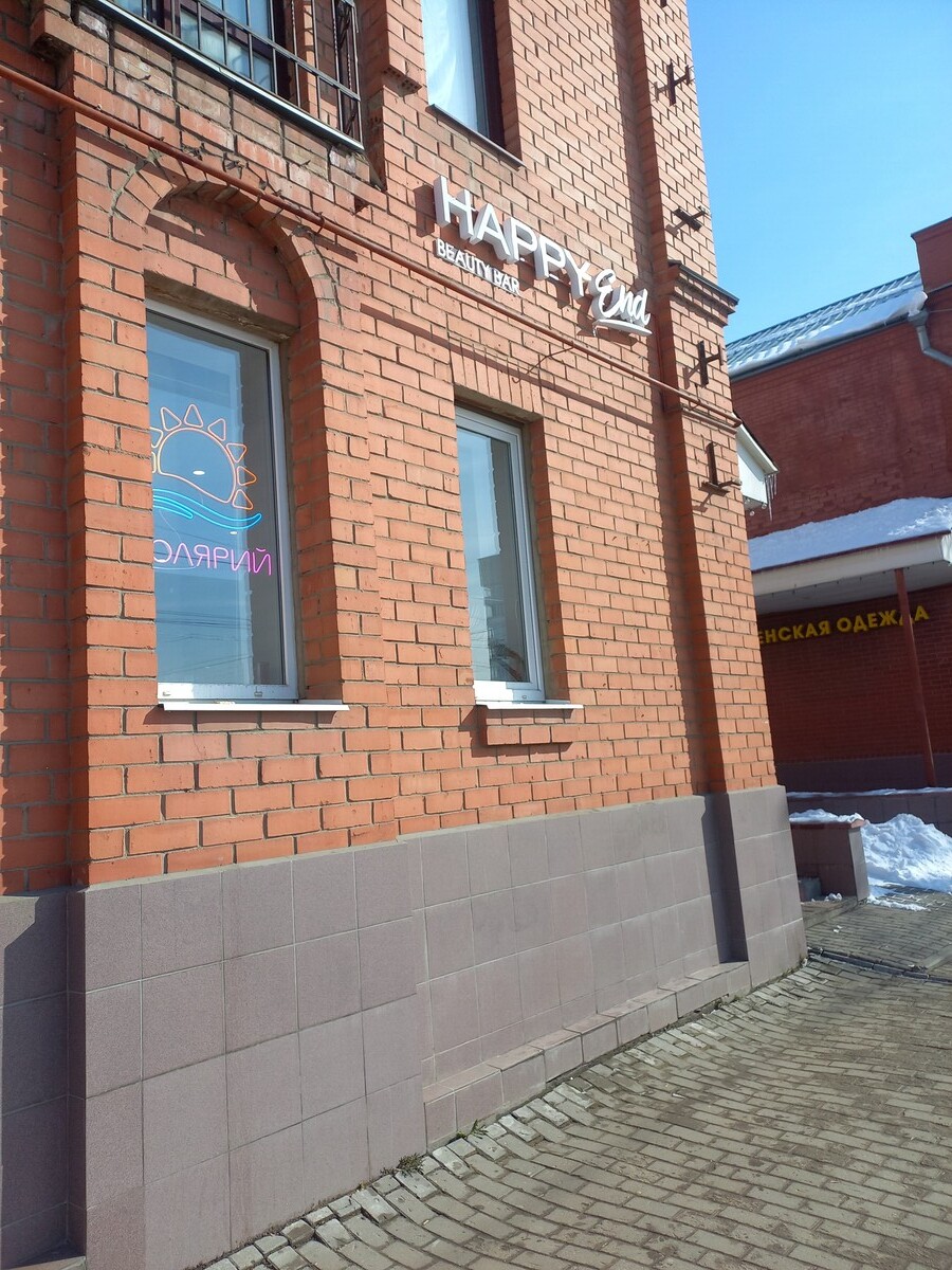 Салон Красоты Happy and beauty bar, адрес Советская, 36А, Иваново