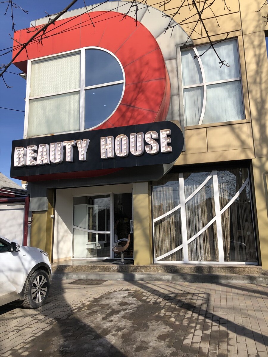 Салон красоты Beauty house , пр-кт Коста, д.144, г. Владикавказ: ☎️  телефон, отзывы, цены на услуги