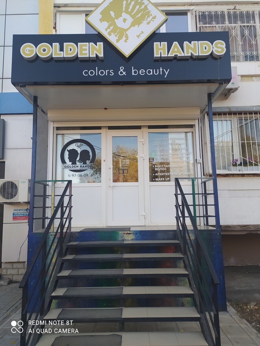 Салон красоты Golden Hands, ул. Салмышская, д.29, г. Оренбург: ☎️ телефон,  отзывы, цены на услуги