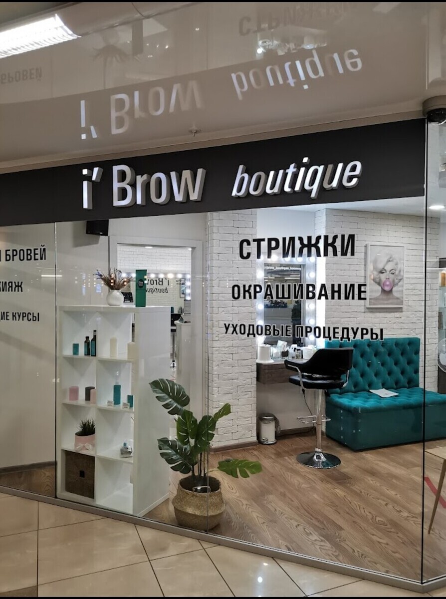 Салон красоты IBrow , ул. Типанова, д.27/39, г. Санкт-Петербург: ☎️ телефон,  отзывы, цены на услуги