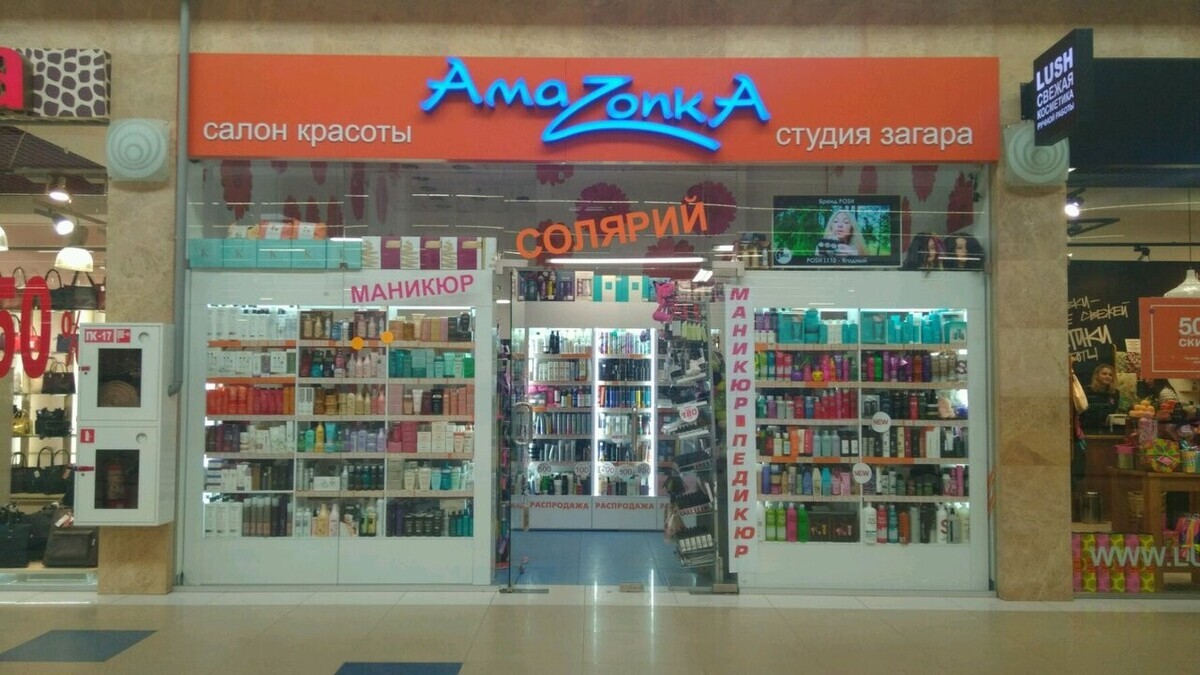 Салон красоты Амазонка, ул. Родионова, д.187, г. Нижний Новгород: ☎️ телефон,  отзывы, цены на услуги