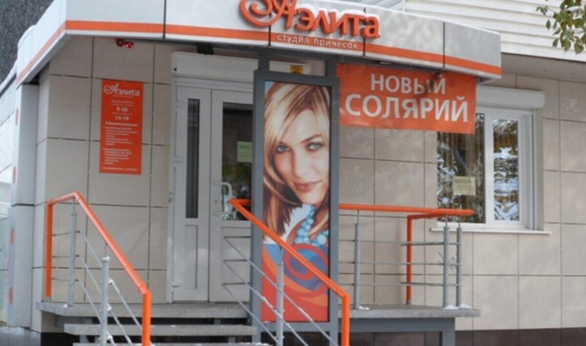 салон красоты красноярск сайт. салон красоты красноярск сайт. красноярск парикмахерская на яковлева сату внутри. салон красоты красноярск сайт. парикмахерская аэлита ульяновск.