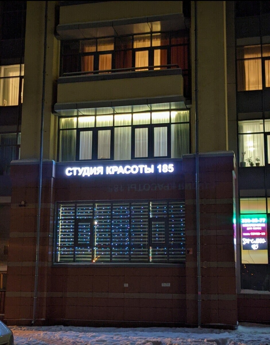 Салон Красоты Студия 185, адрес Московский, 183-185, Санкт-Петербург