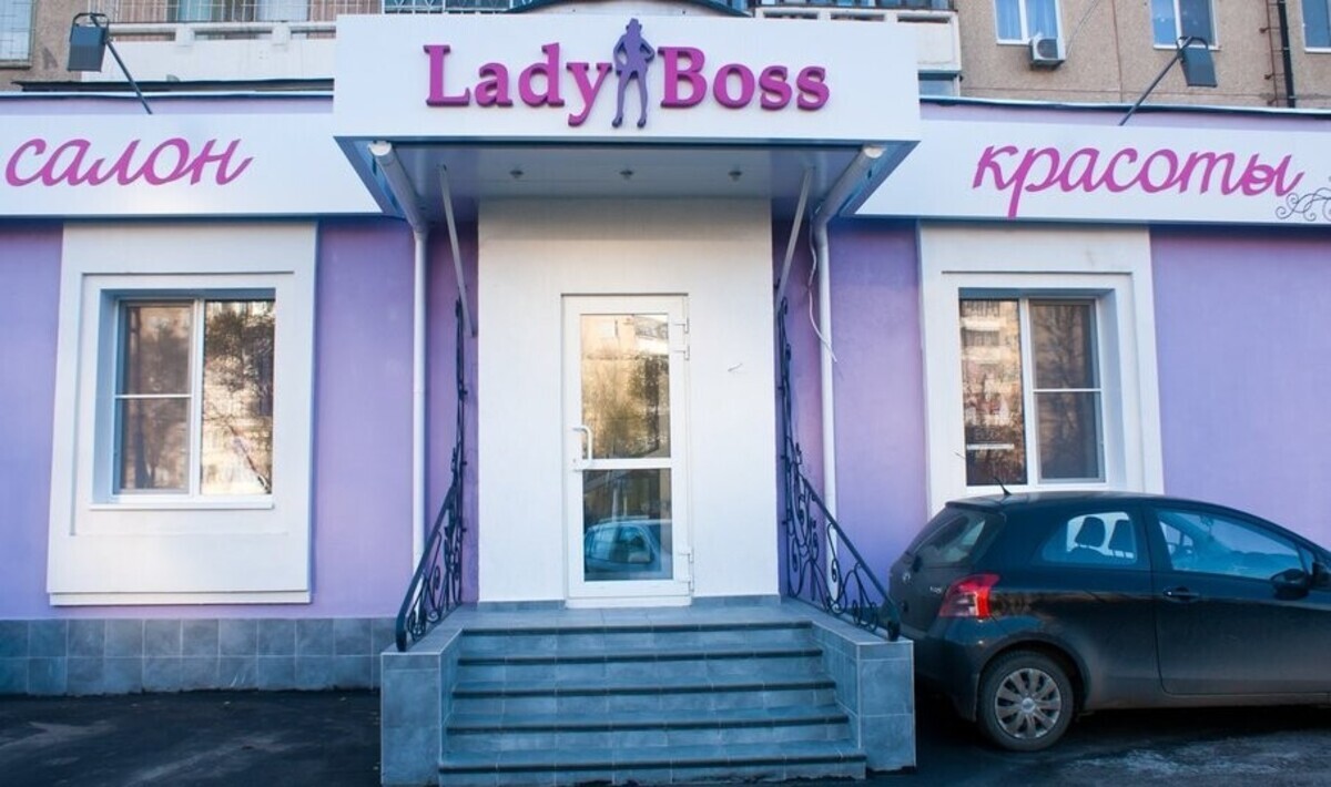 Салон красоты Lady Boss, ул. Волоха, д.22, г. Энгельс: ☎️ телефон, отзывы,  цены на услуги