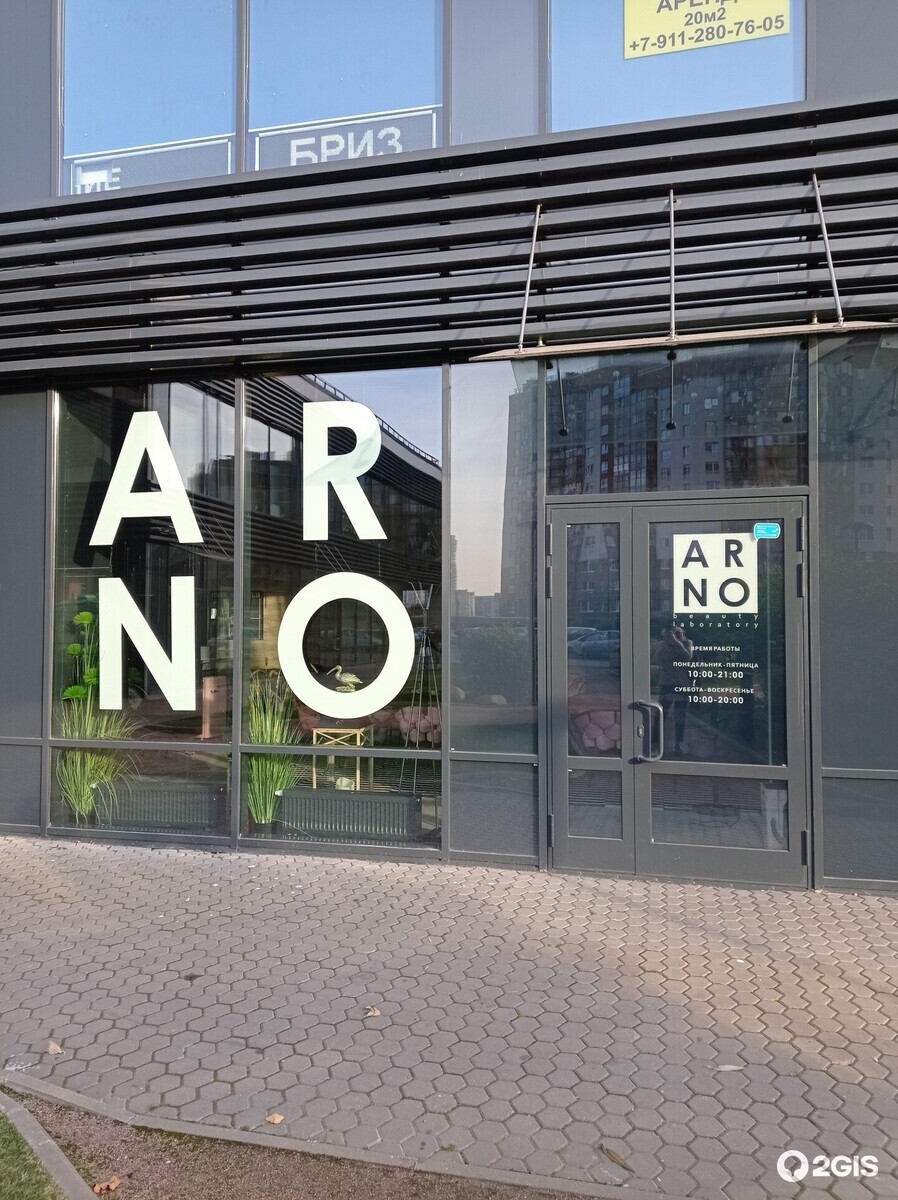 Салон красоты _Студия Arno Laborotory, ул. Оптиков, д.34, к.1, г. Санкт ...
