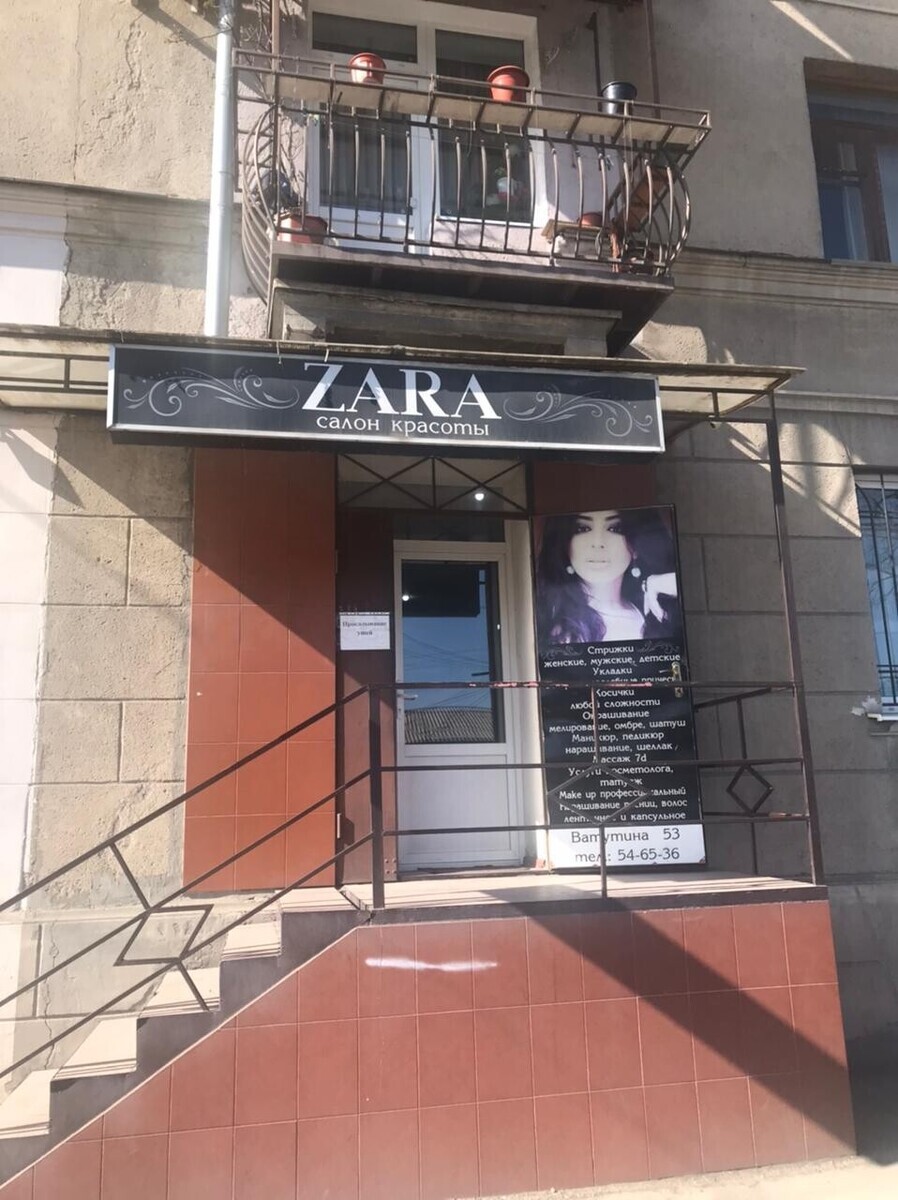 Салон Красоты Zara, адрес Ватутина, 53, Владикавказ