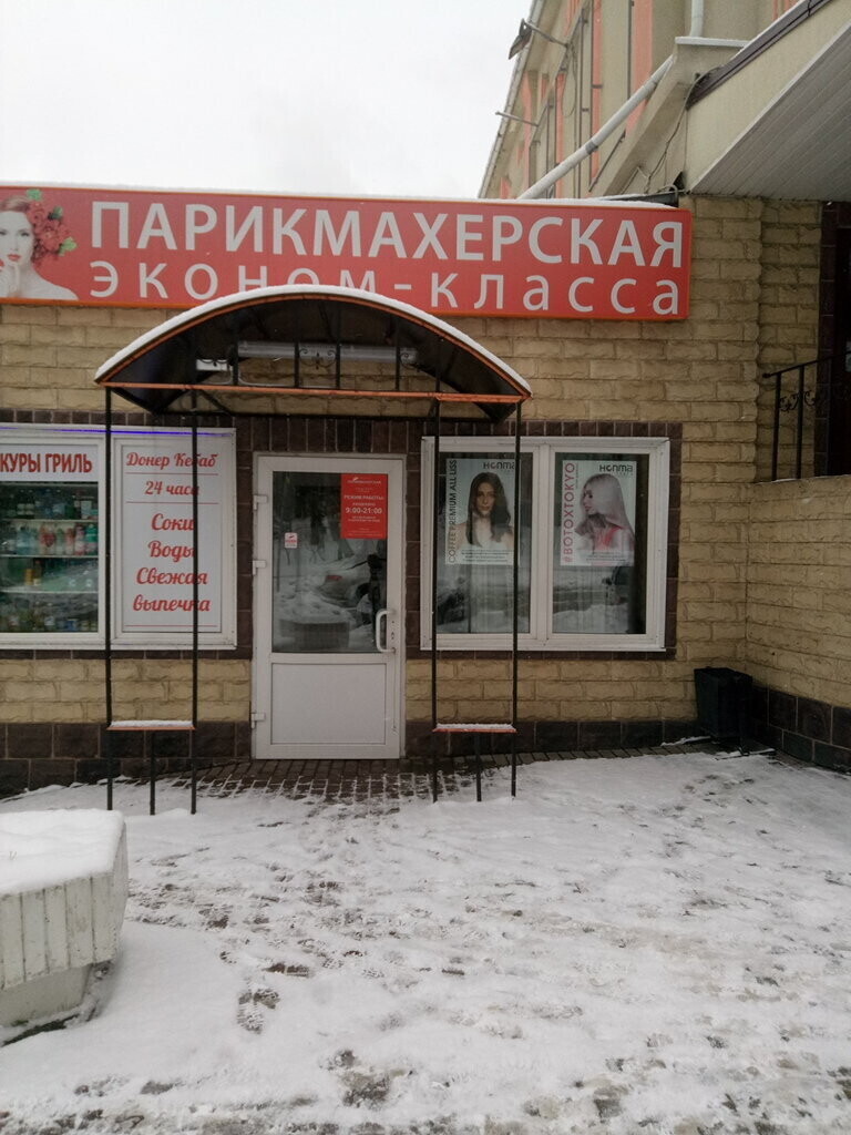 Салон красоты Парикмахерская, ул. Генерала Зимина, д.26, г. Нижний Новгород:  ☎️ телефон, отзывы, цены на услуги