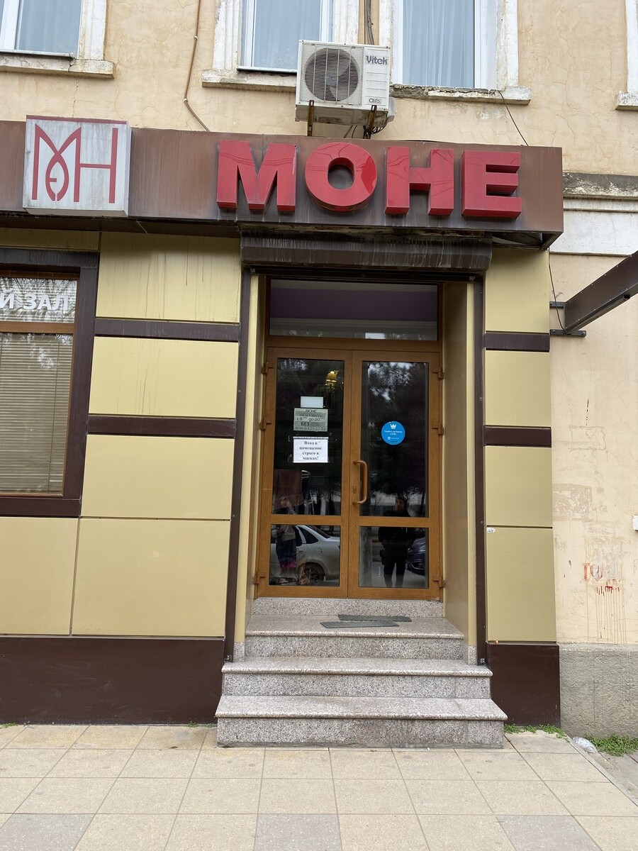 Салон Красоты Mone, адрес С.Стальского, 1, Каспийск