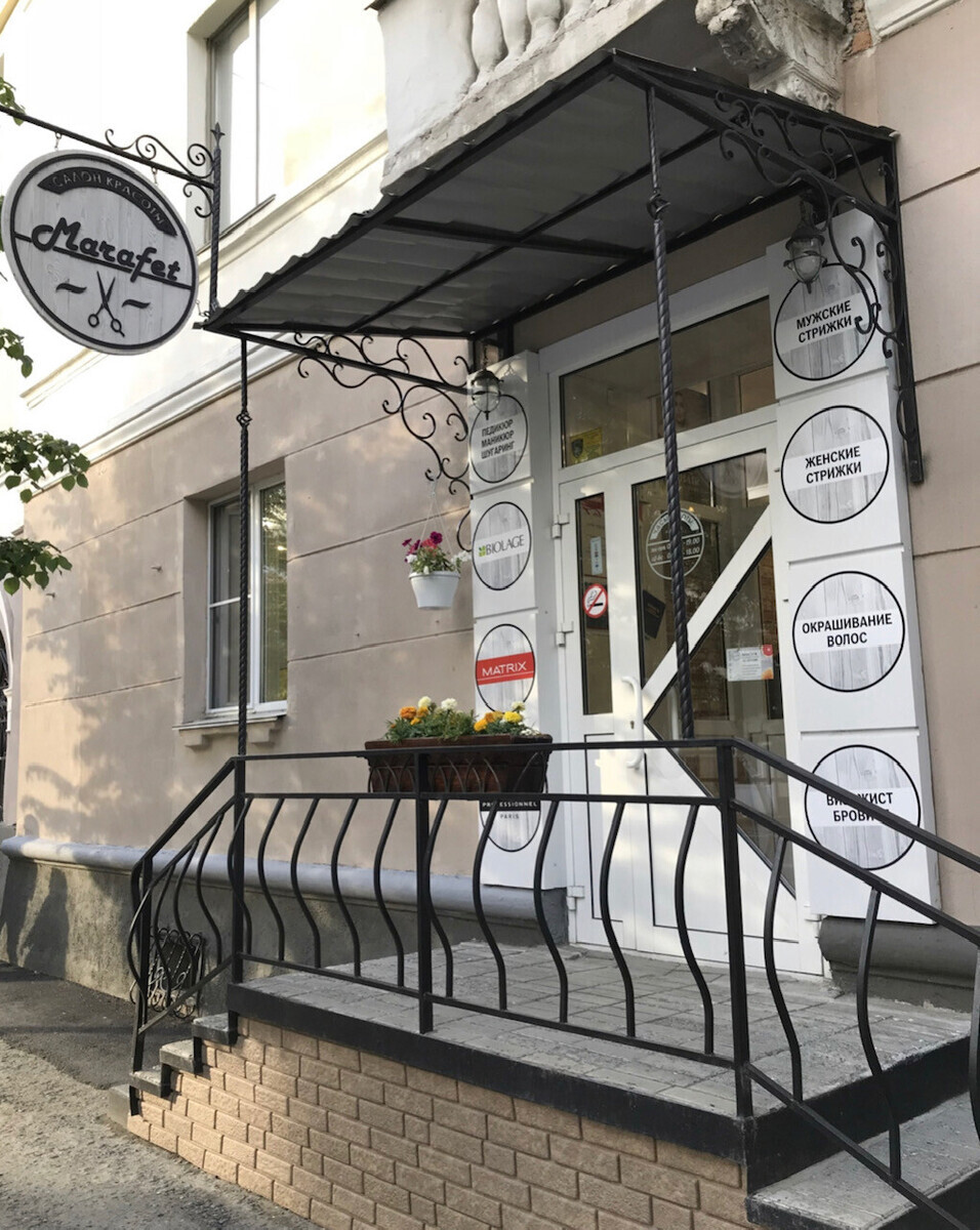 Салон красоты Марафет, ул. Ленина, д.14, г. Курган: ☎️ телефон, отзывы ...