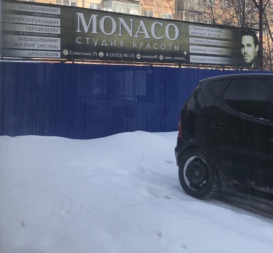 Салон красоты Monaco, ул. Советская, д.75, г. Шадринск: ☎️ телефон ...