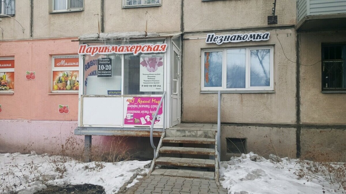 салон красоты кимовск тульская область. парихмариская магнитогорск. парихмариская магнитогорск. парикмахерская мираж сарапул. парикмахерская мираж воронеж менделеева.