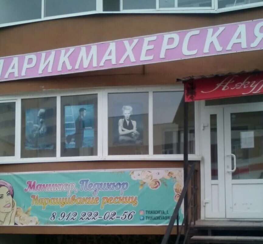 фамилия арамиль телефон