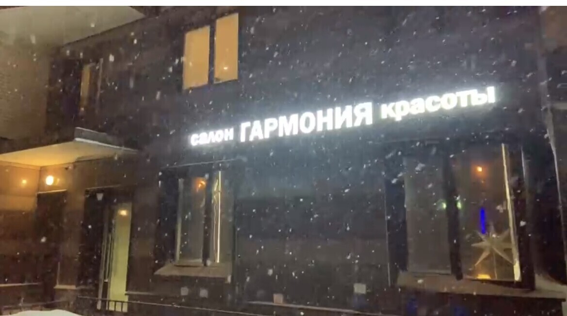 Салон красоты Гармония , ул. Токарева, д.24, г. Сестрорецк: ☎️ телефон ...