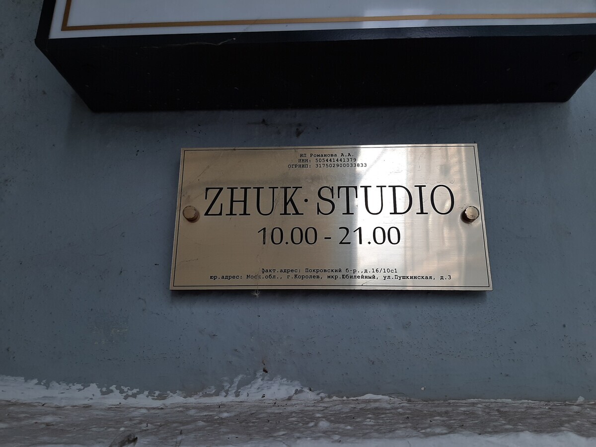 Салон красоты Zhuk Studio, ул. Симоновский Вал, д.26, к.2, г. Москва: ☎️  телефон, отзывы, цены на услуги