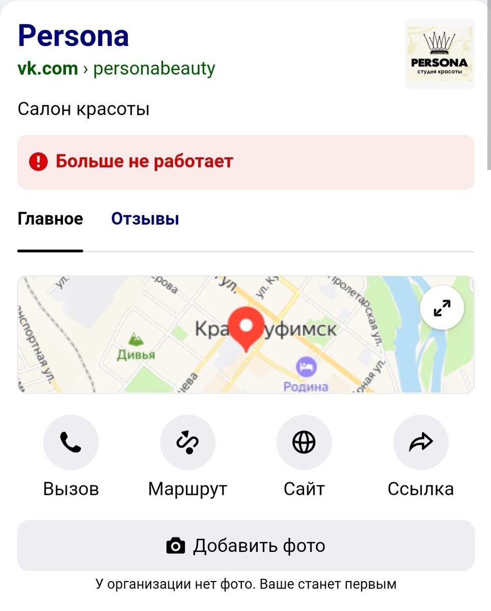 Салон красоты Персона, ул. Мизерова, д.72/1, г. Красноуфимск: ☎️ телефон,  отзывы, цены на услуги