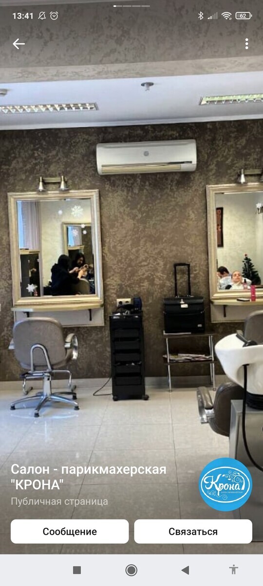 Салон красоты Кукла, ул. Кирова, д.68, г. Белорецк: ☎️ телефон, отзывы ...