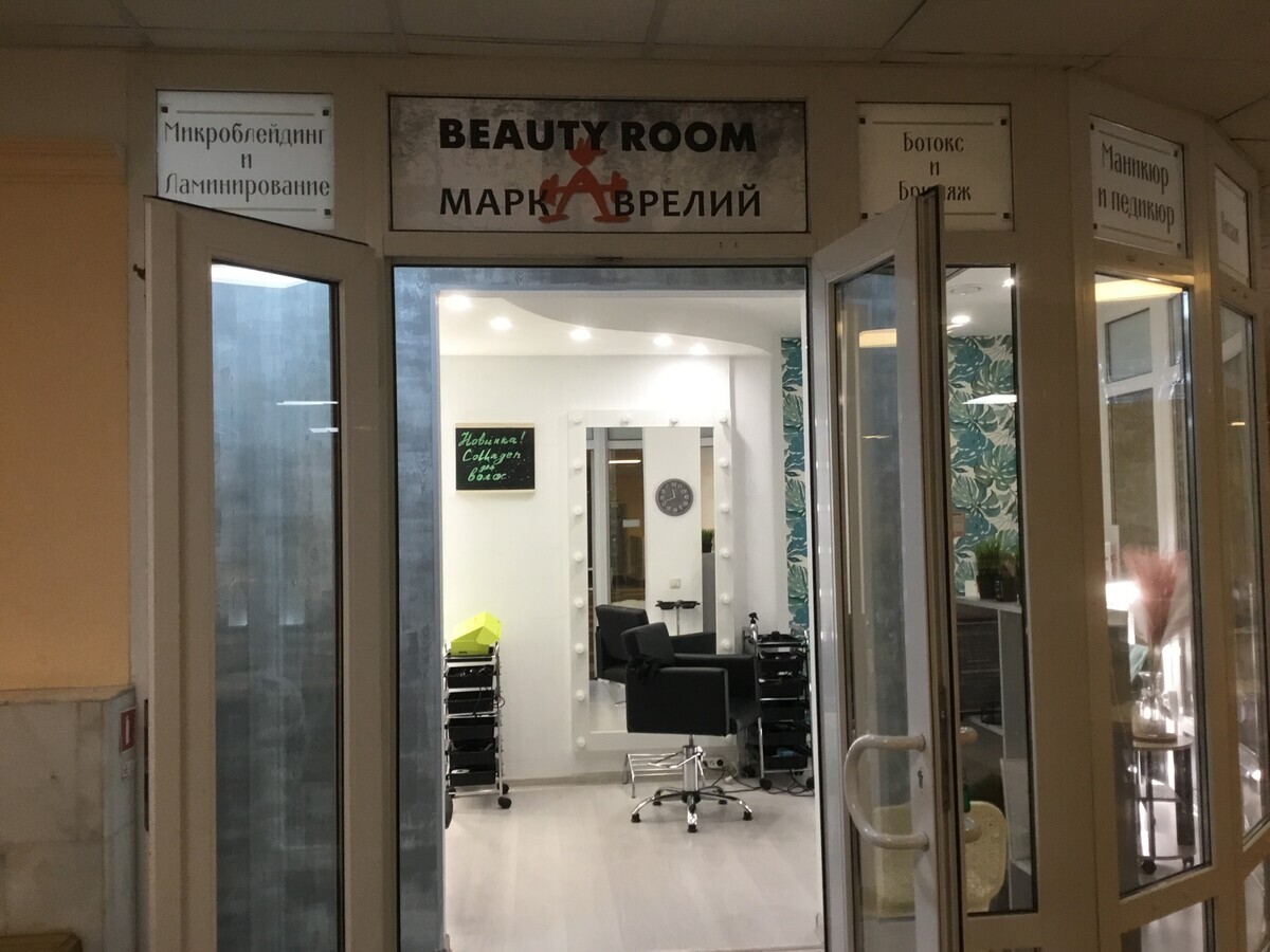 Салон красоты Beauty Room Марк Аврелий , ш. Измайловское, д.71, к.4Г-Д, г.  Москва: ☎️ телефон, отзывы, цены на услуги