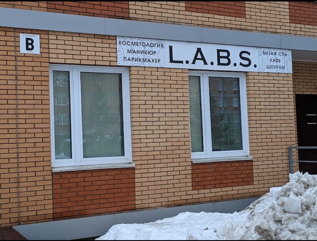 Салон красоты L.A.B.S, ул. Бакалинская, д.64, к.2, г. Уфа: ☎️ телефон,  отзывы, цены на услуги