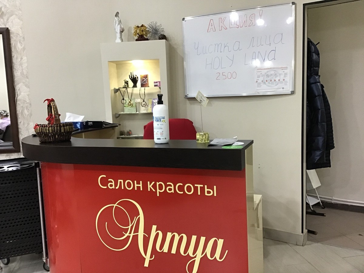 Салон красоты Артуа, ул. Фестивальная, д.12/20, г. Москва: ☎️ телефон,  отзывы, цены на услуги