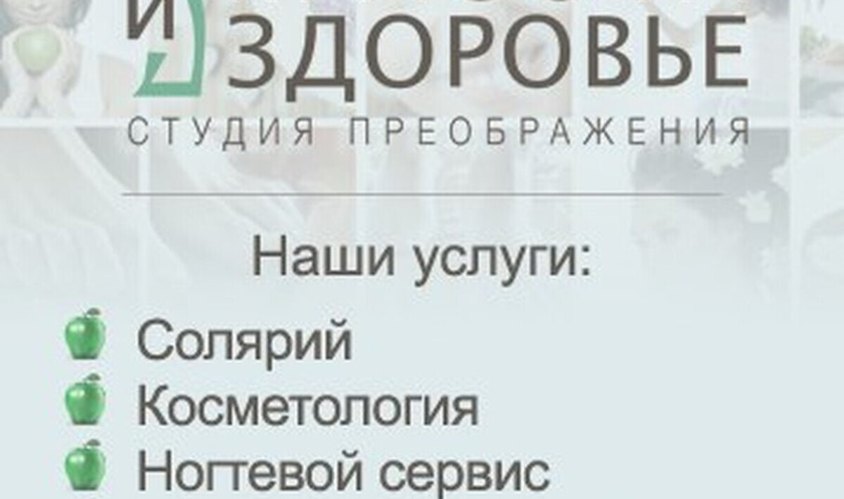 Салон красоты Красота и здоровье, пр-кт 25 Октября, д.22, г. Гатчина: ☎️  телефон, отзывы, цены на услуги