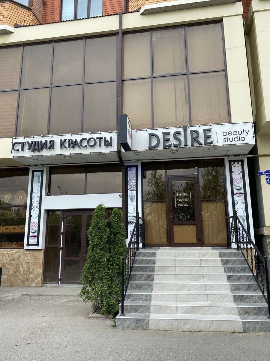 Салон Красоты Desire beauty studio, адрес Хаджи Булача, 17Д, Махачкала