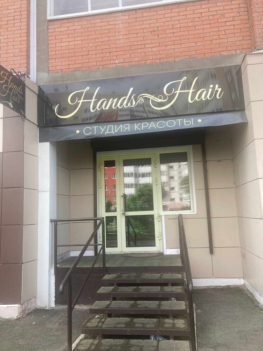 Салон красоты HANDS&HAIR, ул. Светлогорская, д.11А, г. Красноярск: ☎️  телефон, отзывы, цены на услуги