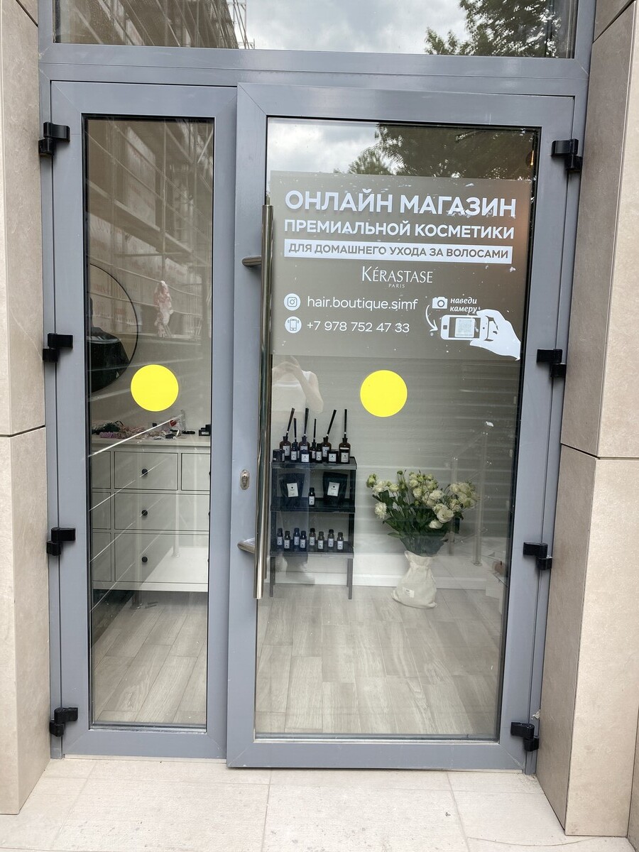 Салон красоты Hair Boutique, ул. Воровского, д.24а, г. Симферополь: ☎️  телефон, отзывы, цены на услуги