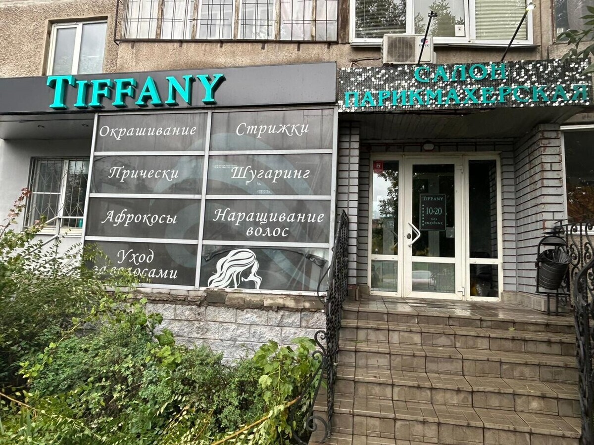 Салон Красоты Tiffany, адрес Ворошилова, 18, Магнитогорск