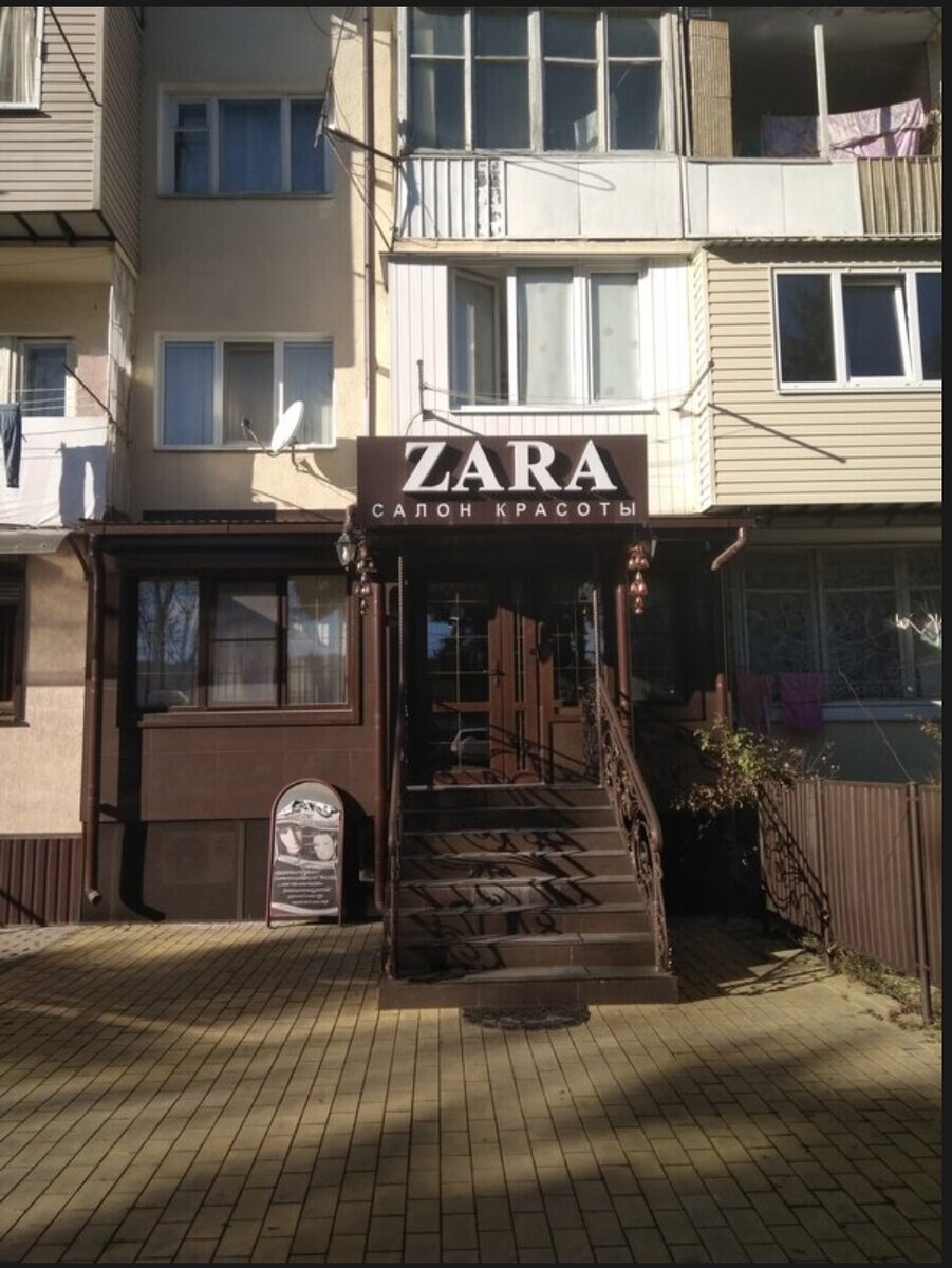 Салон красоты Zara, ул. Шортанова, д.3, г. Нальчик: ☎️ телефон, отзывы,  цены на услуги