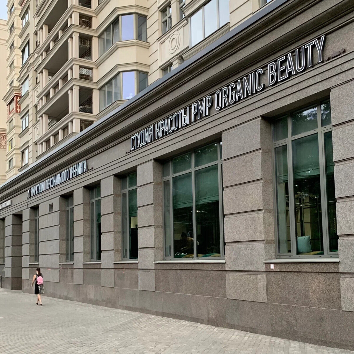 Салон красоты PMP Organic Beauty, ул. Серпуховский Вал, д.21, к.4, г.  Москва: ☎️ телефон, отзывы, цены на услуги