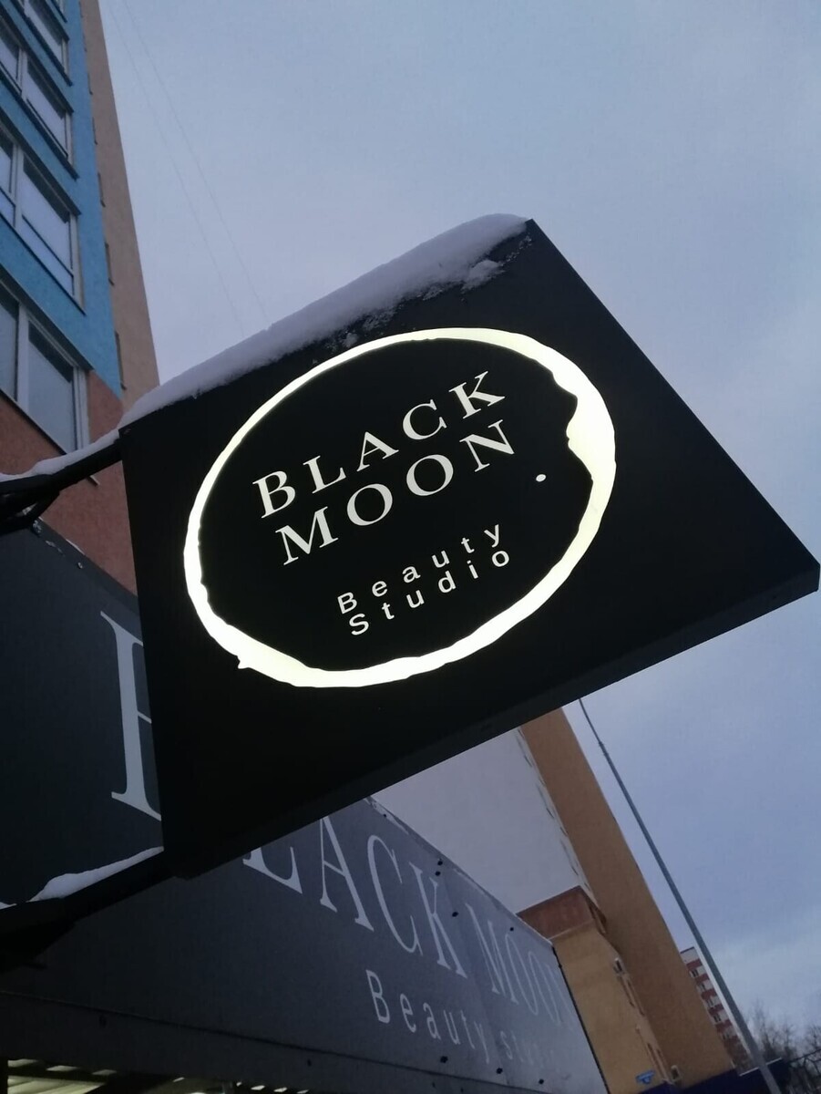 Салон красоты Black moon, ул. Федюнинского, д.14, к.2, г. Ломоносов: ☎️  телефон, отзывы, цены на услуги