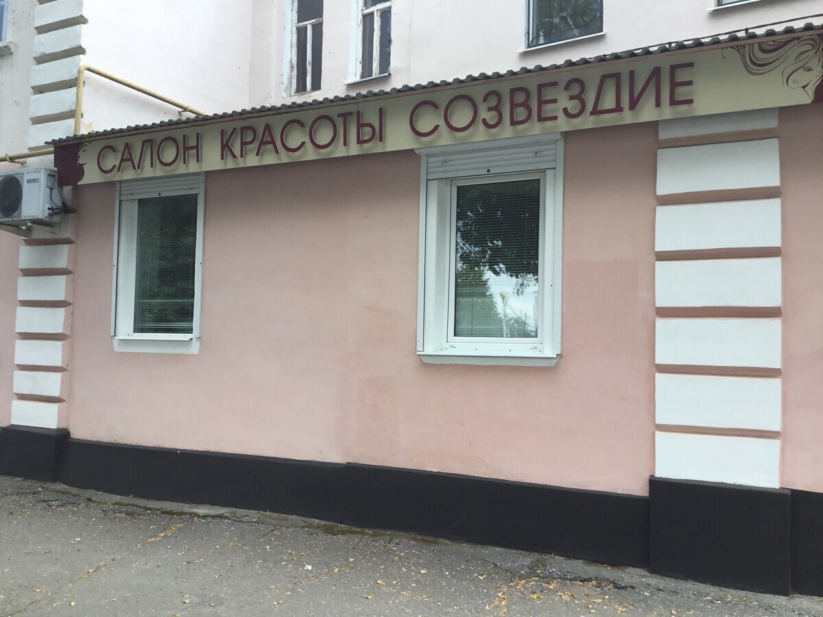 Салоны красоты в Касимове - цены, телефоны и адреса рядом со мной на карте,  отзывы и рейтинг