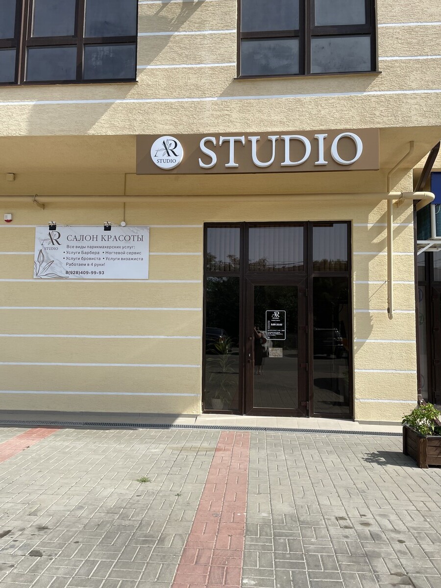 Салон красоты AR_studio, с. Кабардинка, ул. Горная, д.45, г. Геленджик: ☎️  телефон, отзывы, цены на услуги